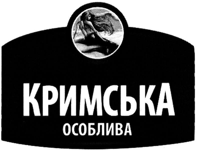 кримська особлива