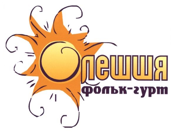 фольк-гурт