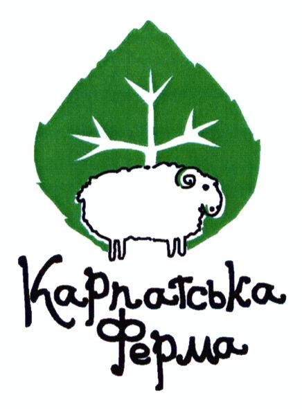 карпатська ферма