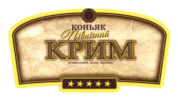 ординарний п`ять зірочок