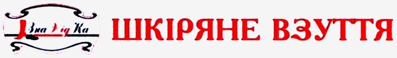 шкіряне взуття