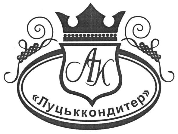 луцьккондитер