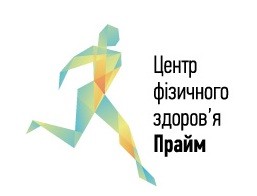 центр фізичного здоров`я прайм
