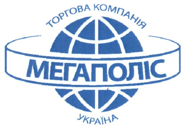 торгова компанія мегаполіс