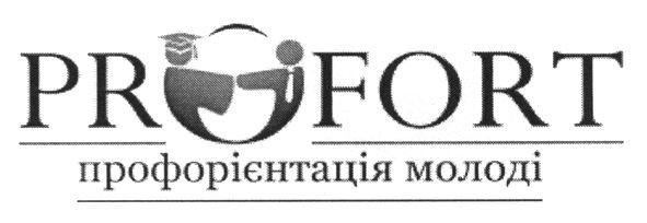 профорієнтація молоді