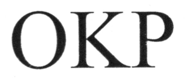 окр