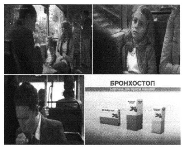 бронхостоп