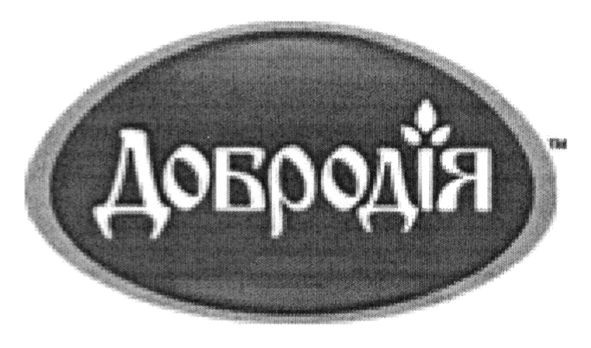 добродія