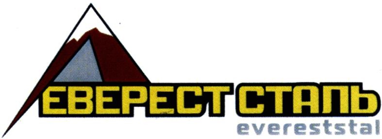 еверест сталь