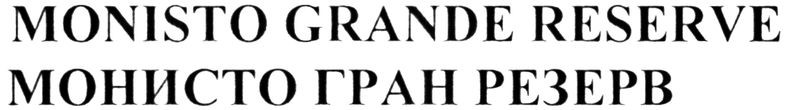 monisto grande reserve