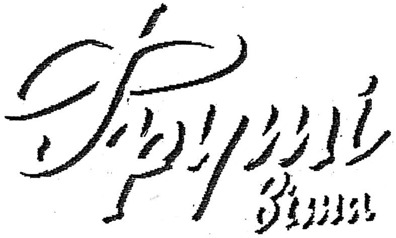 фруті віта