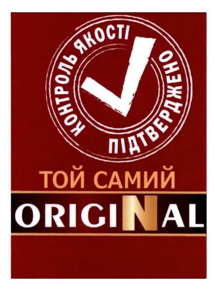 контроль якості підтверджено