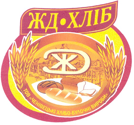 тов чернівецькі хлібо-булочні вироби