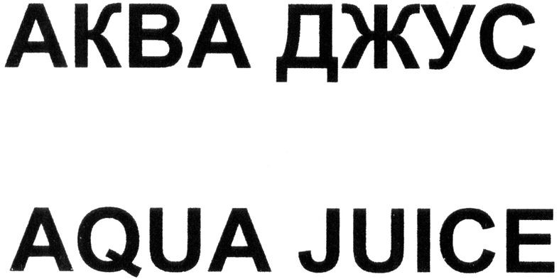 aqua juice