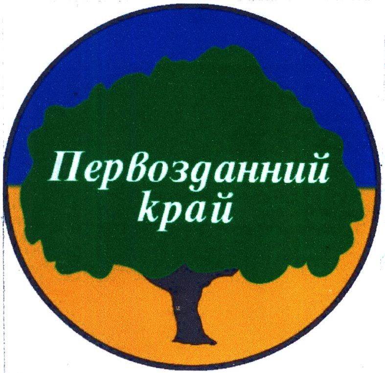 первозданний край