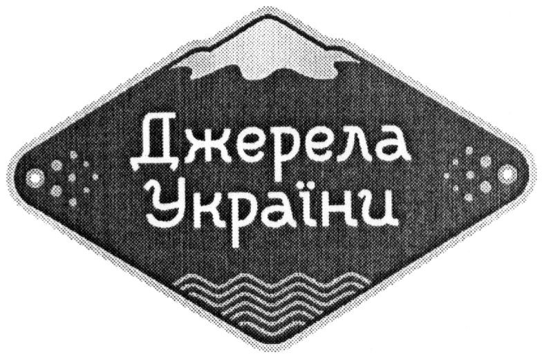 джерела україни