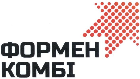 формен комбі