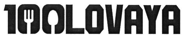 100lovaya