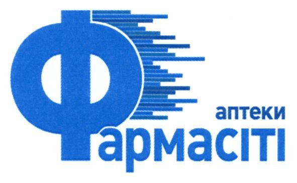 аптеки фармасіті