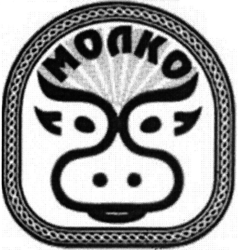 молко