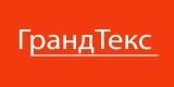 гранд текс