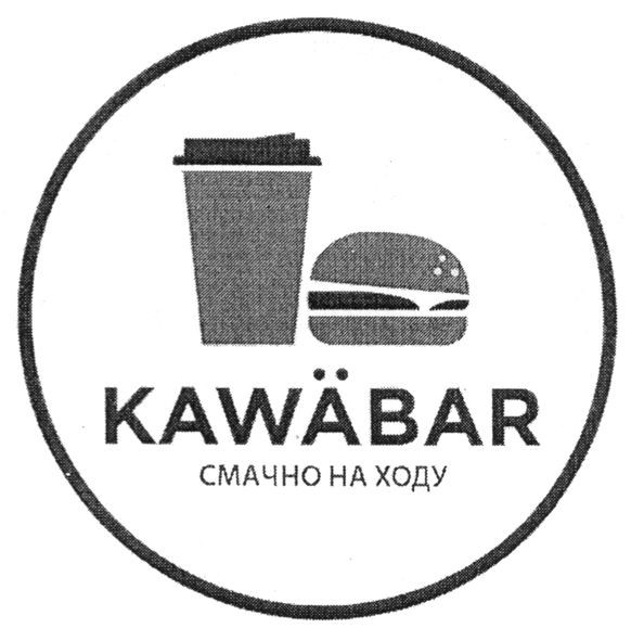 смачно на ходу