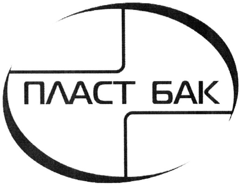 пласт бак