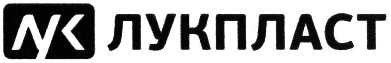 лукпласт
