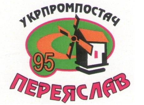 укрпромпомтач
