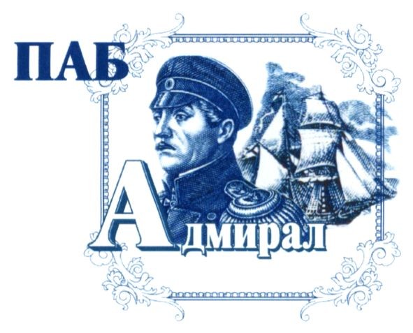 паб адмирал