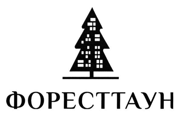 форесттаун