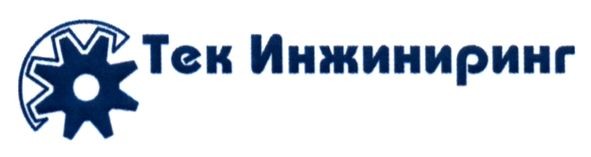 тех инжиниринг