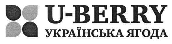 українська ягода
