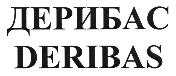 deribas