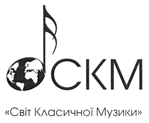 світ класичної музики