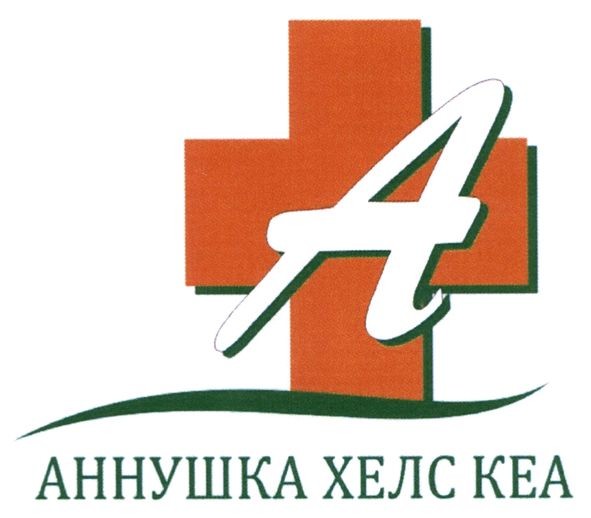 аннушка хелс кеа