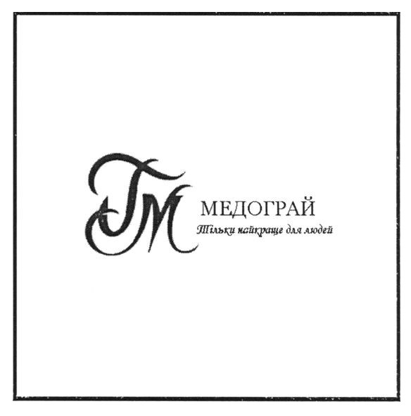 тільки краще для людей