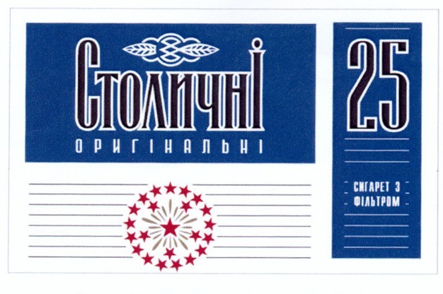 25 сигарет з фільтром