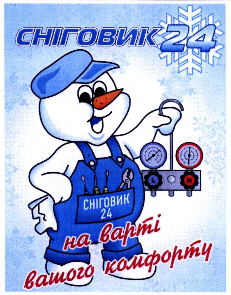 на варті вашого комфорту
