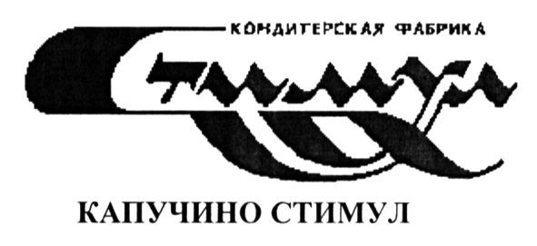 кондитерская фабрика