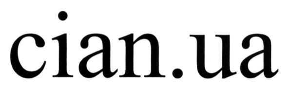 cian.ua