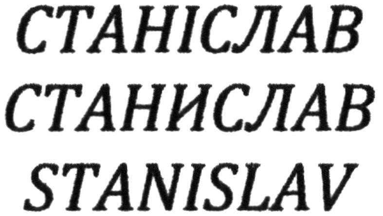 stanislav