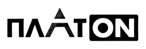 платon