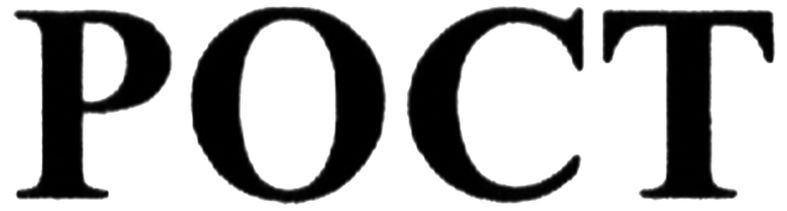poct