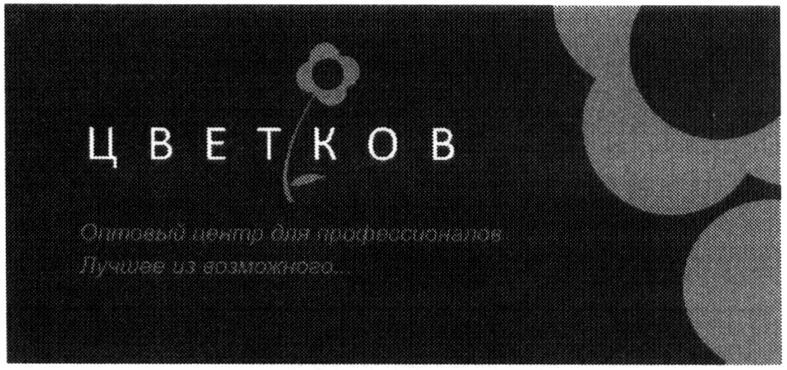 оптовый центр для профессионалов