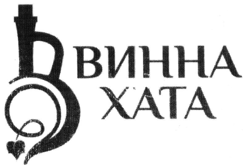 винна хата