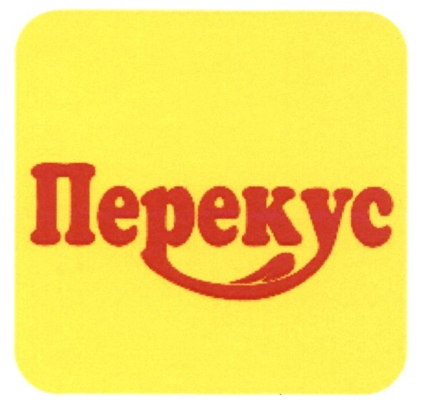 перекус
