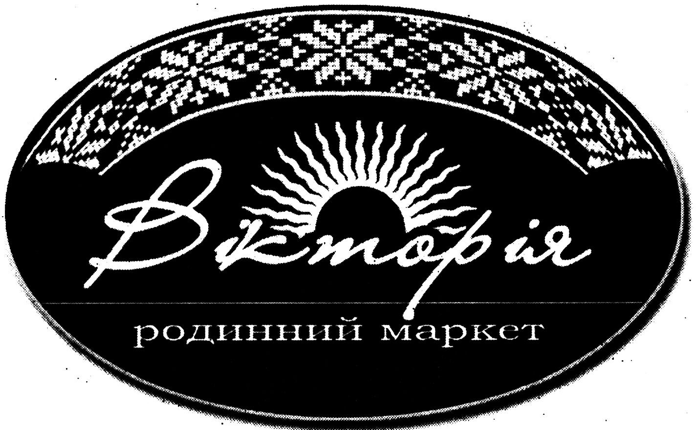 родинний маркет