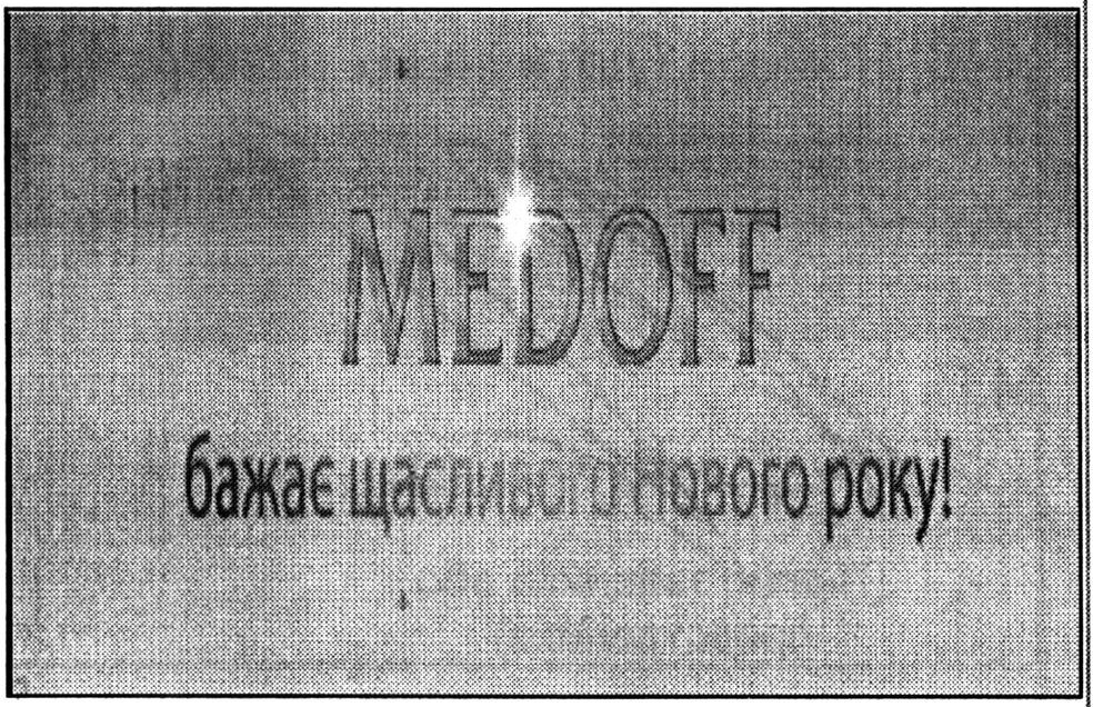 бажає щасливого нового року