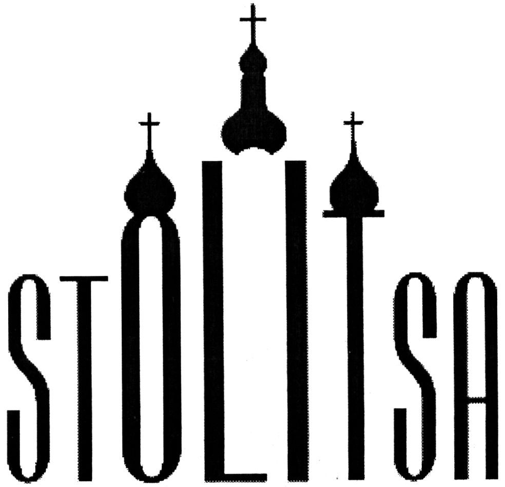 stolitsa